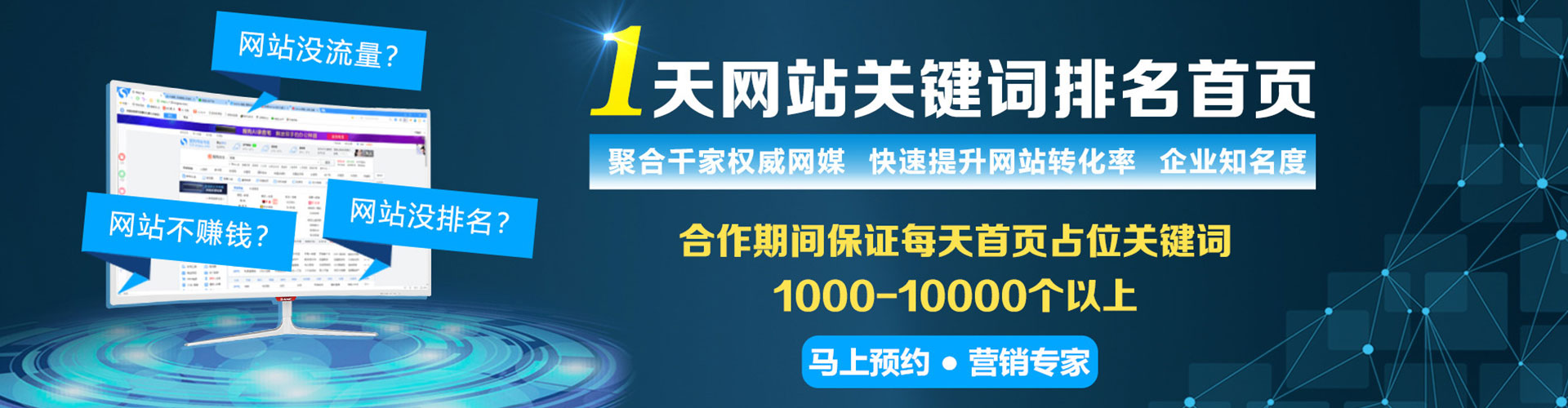 日喀则如何百度推广